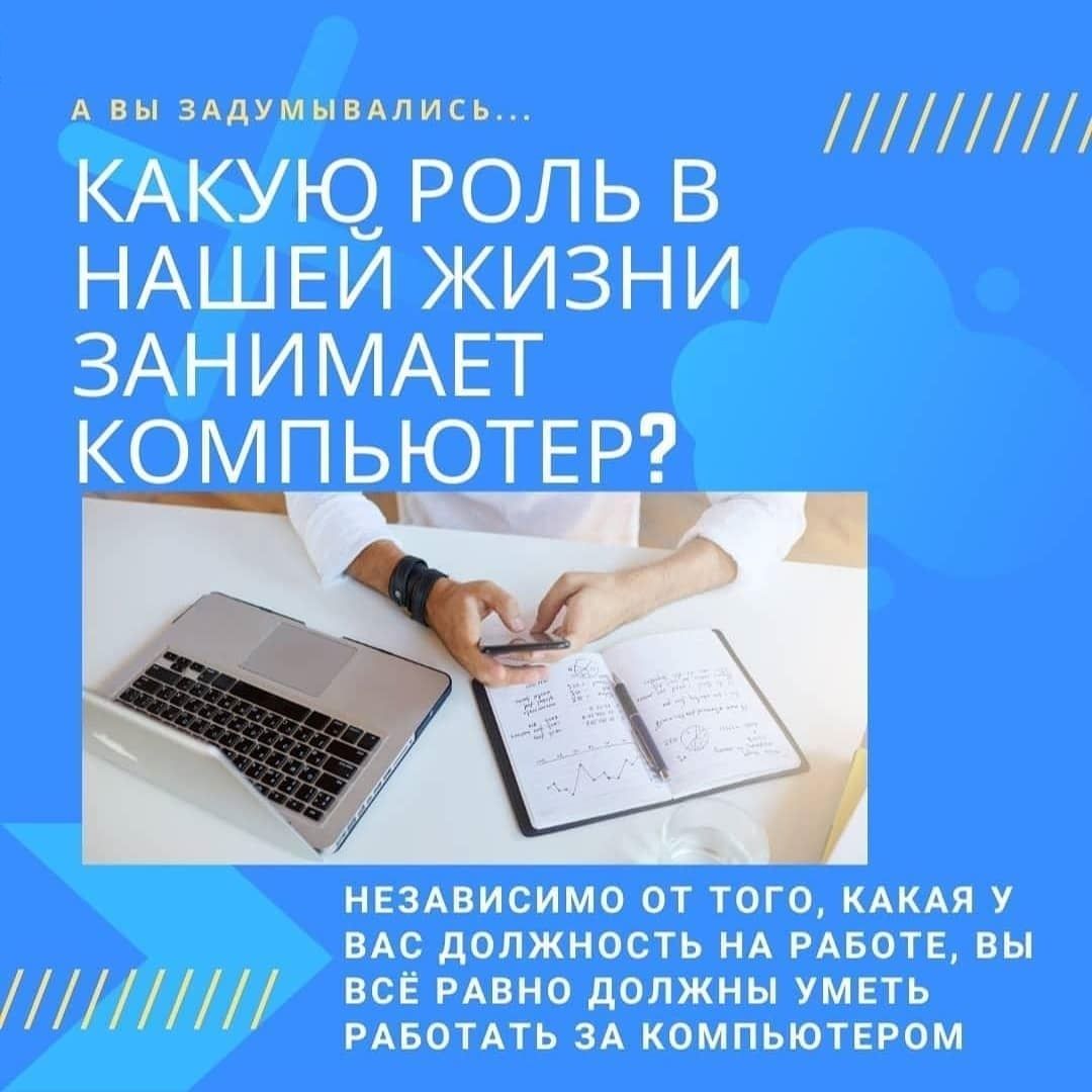 Компьютерная грамотность. Курсы. Для детей и взрослых. Excel