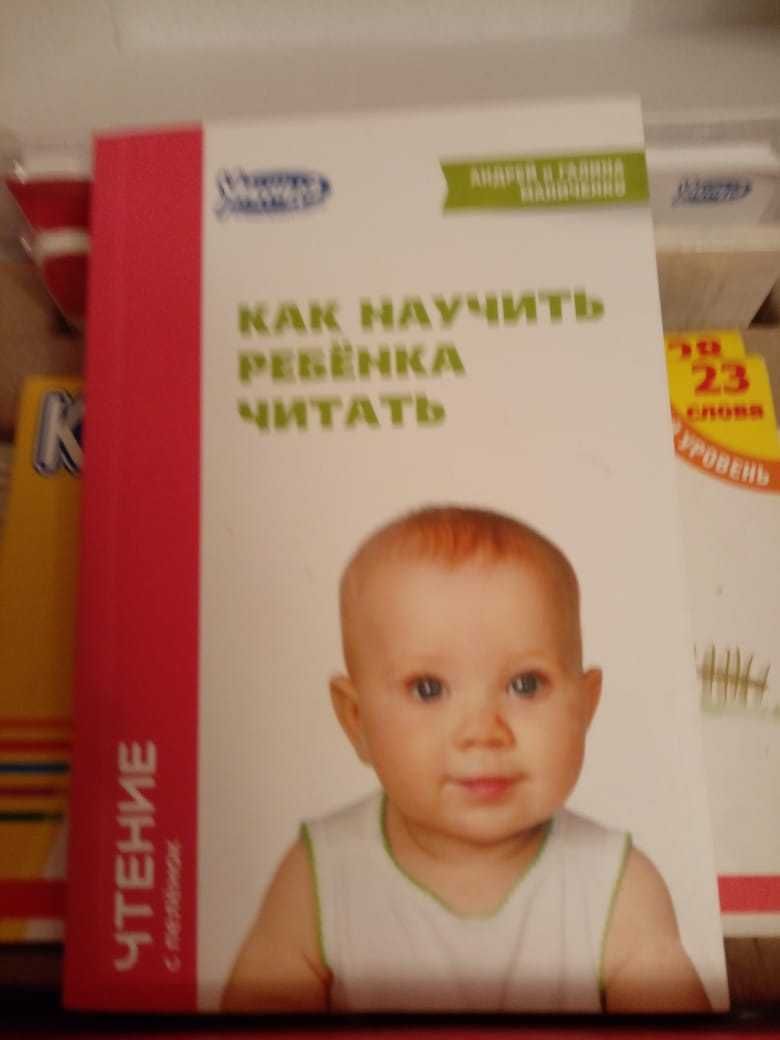 Комплекты раннего развития детей