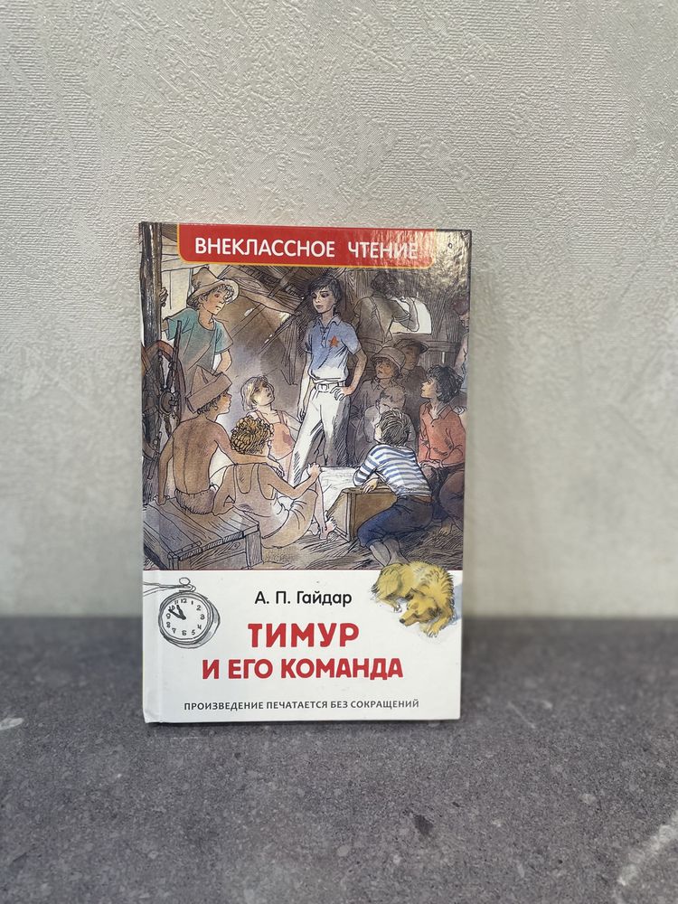 Набор книг «Внеклассное чтение» для младших школьников