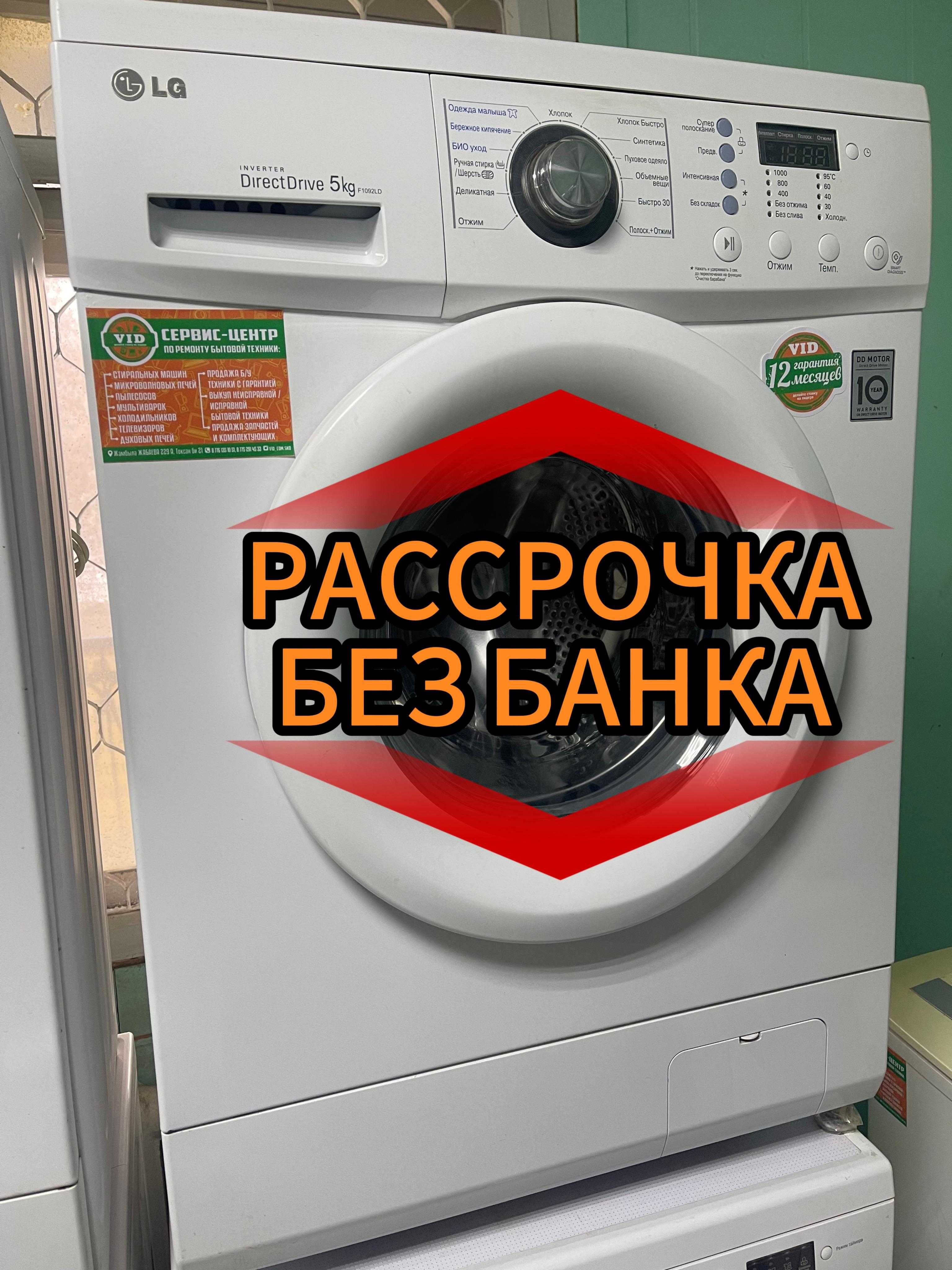 Продам стиральную