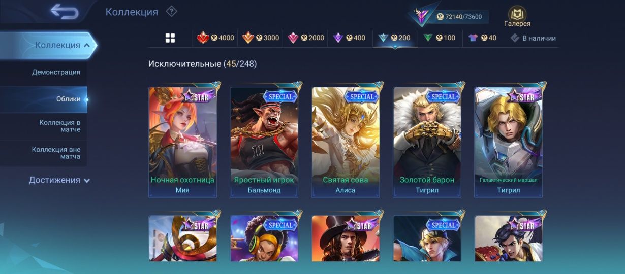 Mobile Legends Bang Bang
