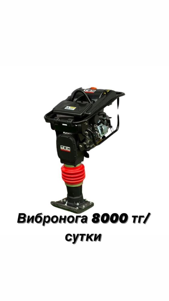 Прокат, аренда инструментов Ащыбулак