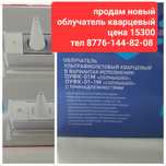 Облучатель кварцевый