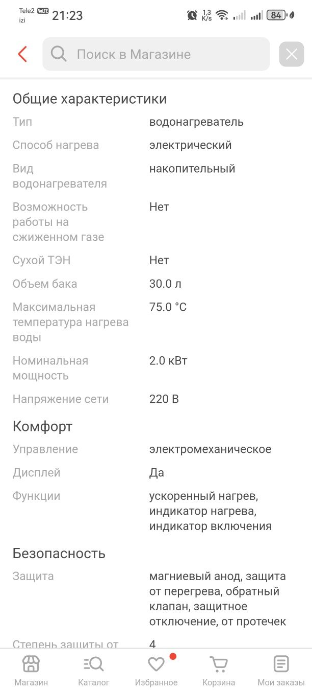 Продам водонагреватель