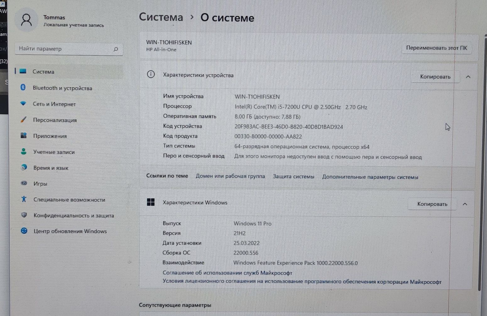 Моноблок HP, i5-7200, 8GB RAM, GeForce 920 2GB, 128 SSD + 1TB