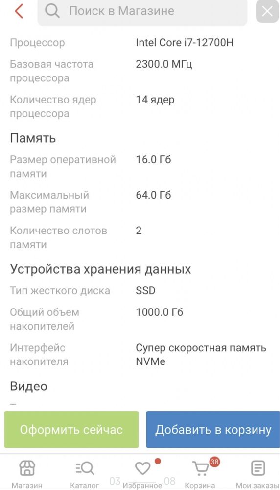 Asus tuf gaming f15 rtx 4070 + i7 12700h