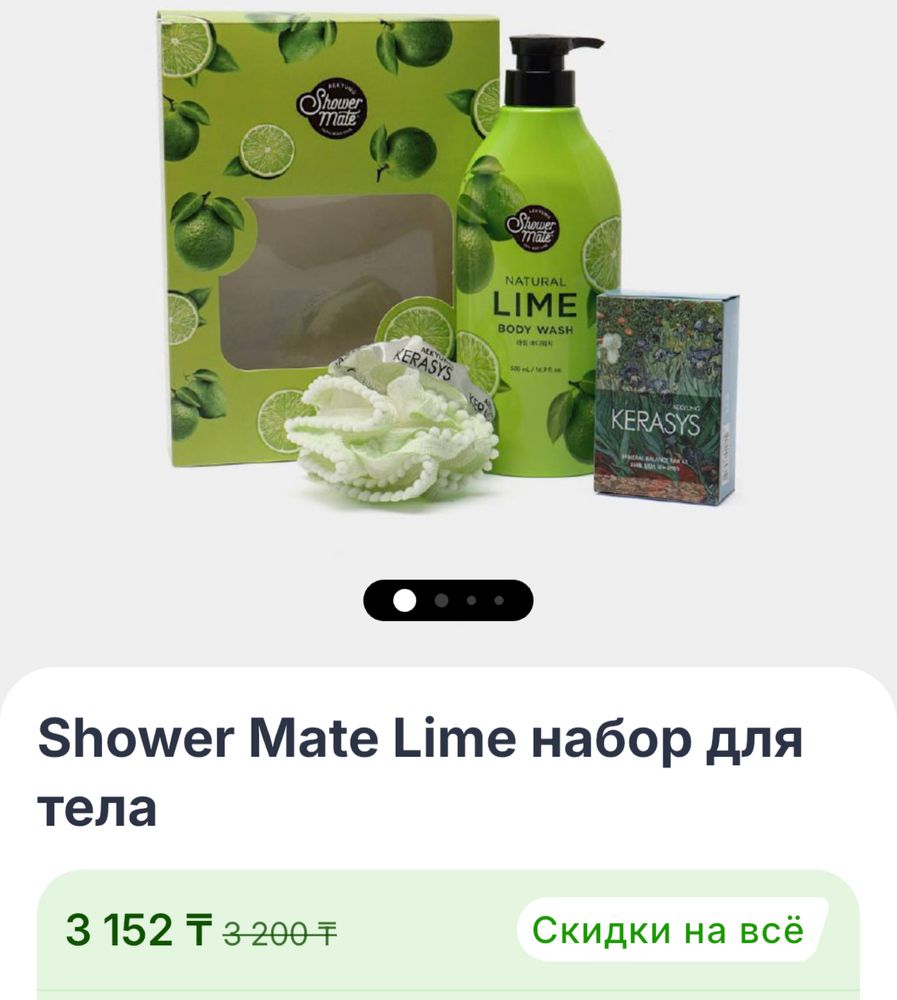 Набор подарочный