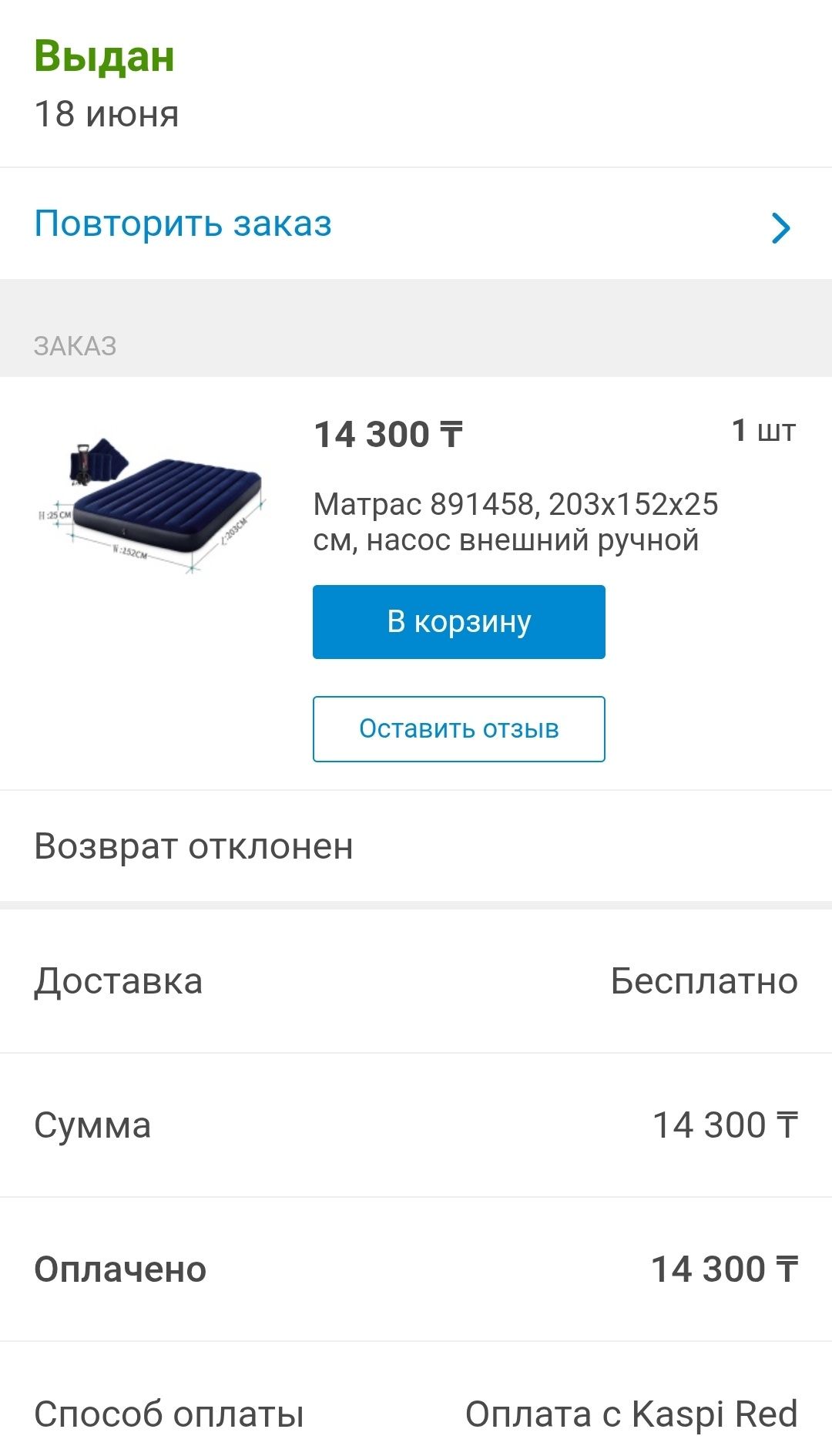 Надувной матрас новый