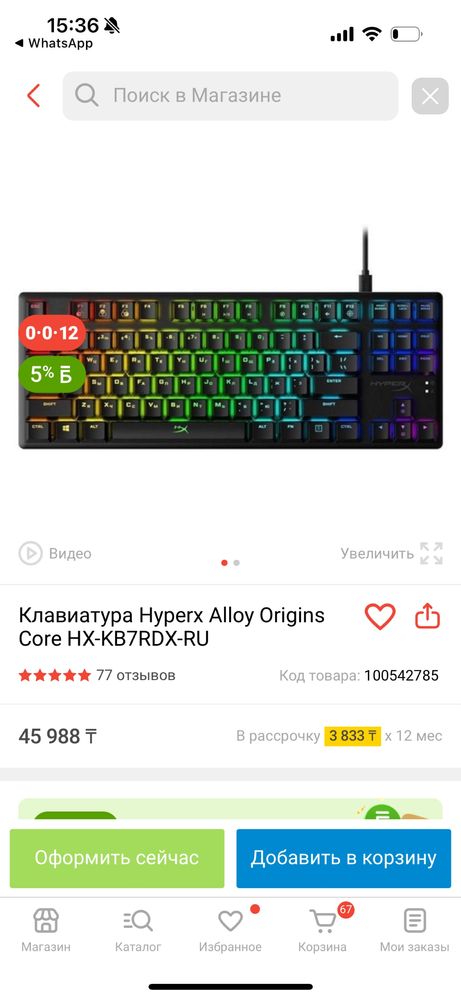 Клавиатура Hyperx Alloy Origins Core HX-KB7RDX-RU