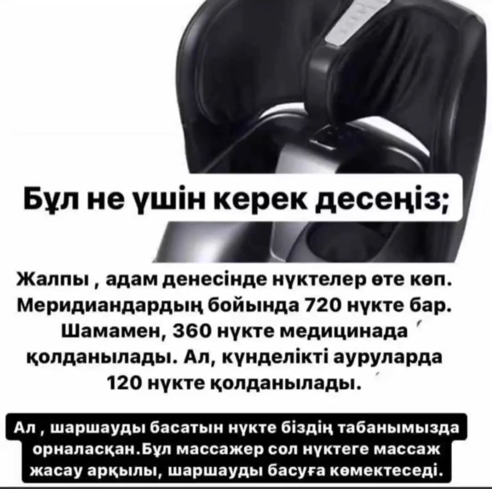 Массажор для ног
