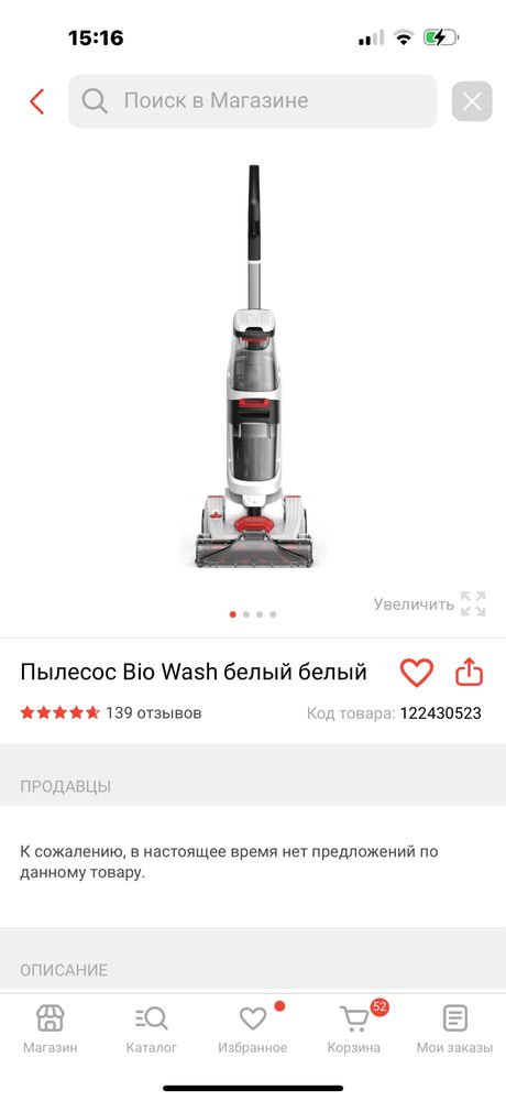 Моющий пылесос химчистка. мощьность всасывания 800Вт