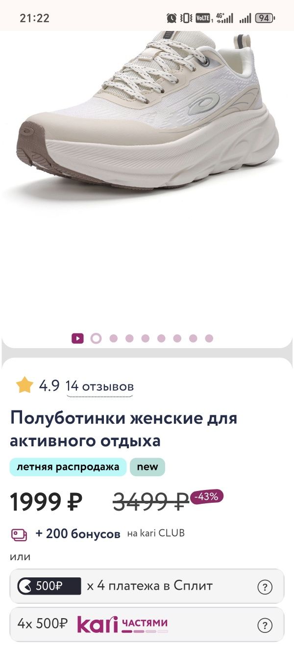 Продам кроссовки