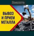 Прием алюминий  металл