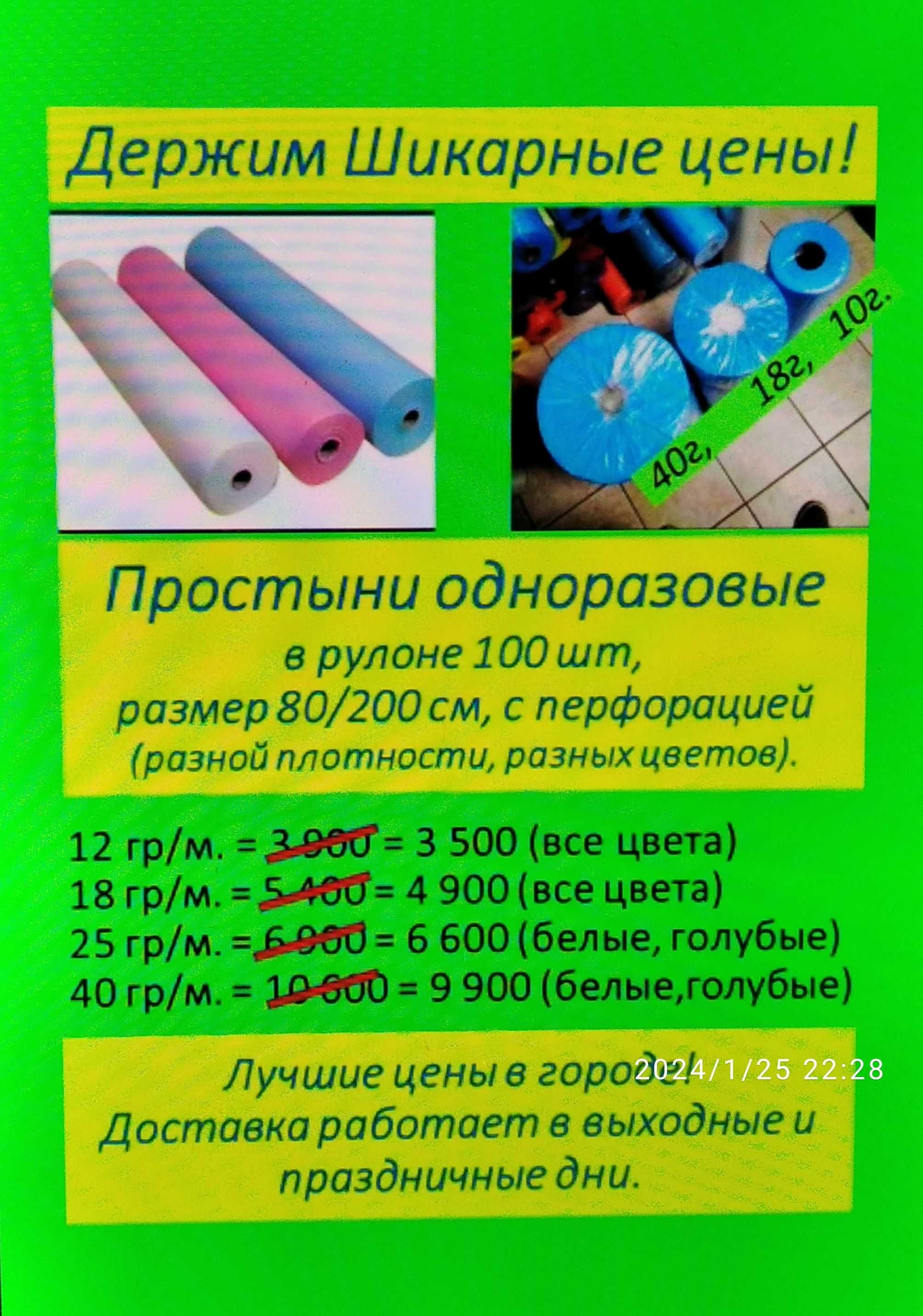 Простыни одноразовые