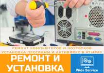 Ремонт компьютеров и ноутбуков Установка Windows Антивирус Автокад ЭЦП
