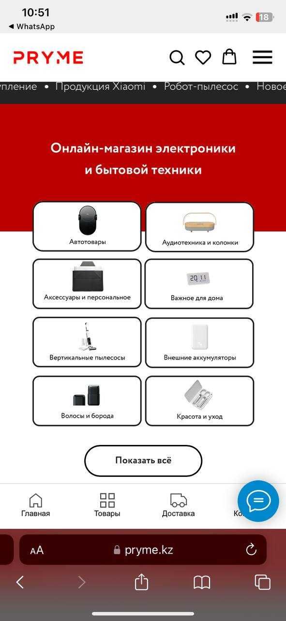 Разработка продающих сайтов, лендингов и интернет-магазинов от 50000 ₸