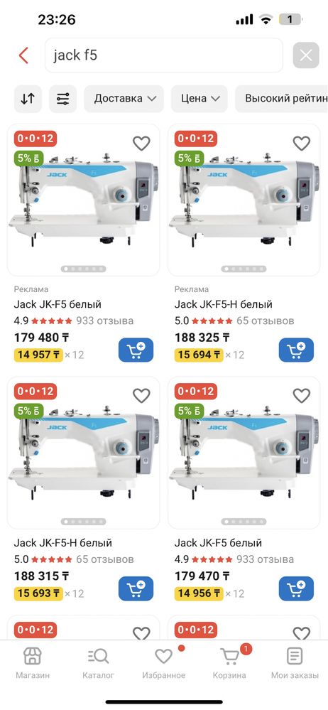 Продам производственную швейную машину Jack F5