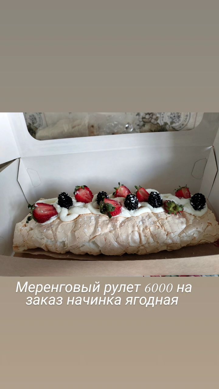 Меренговый рулет