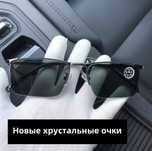 Әдемі көзілдірік хрустал