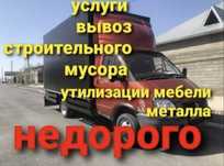 Вывоз мусора вывоз диван вывоз матрас вывоз мебели