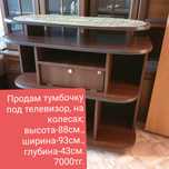 Продам тумбочку под телевизор