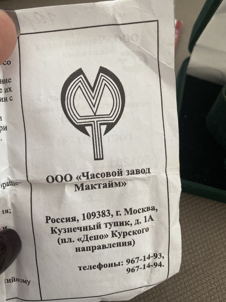 Продам золотые часы