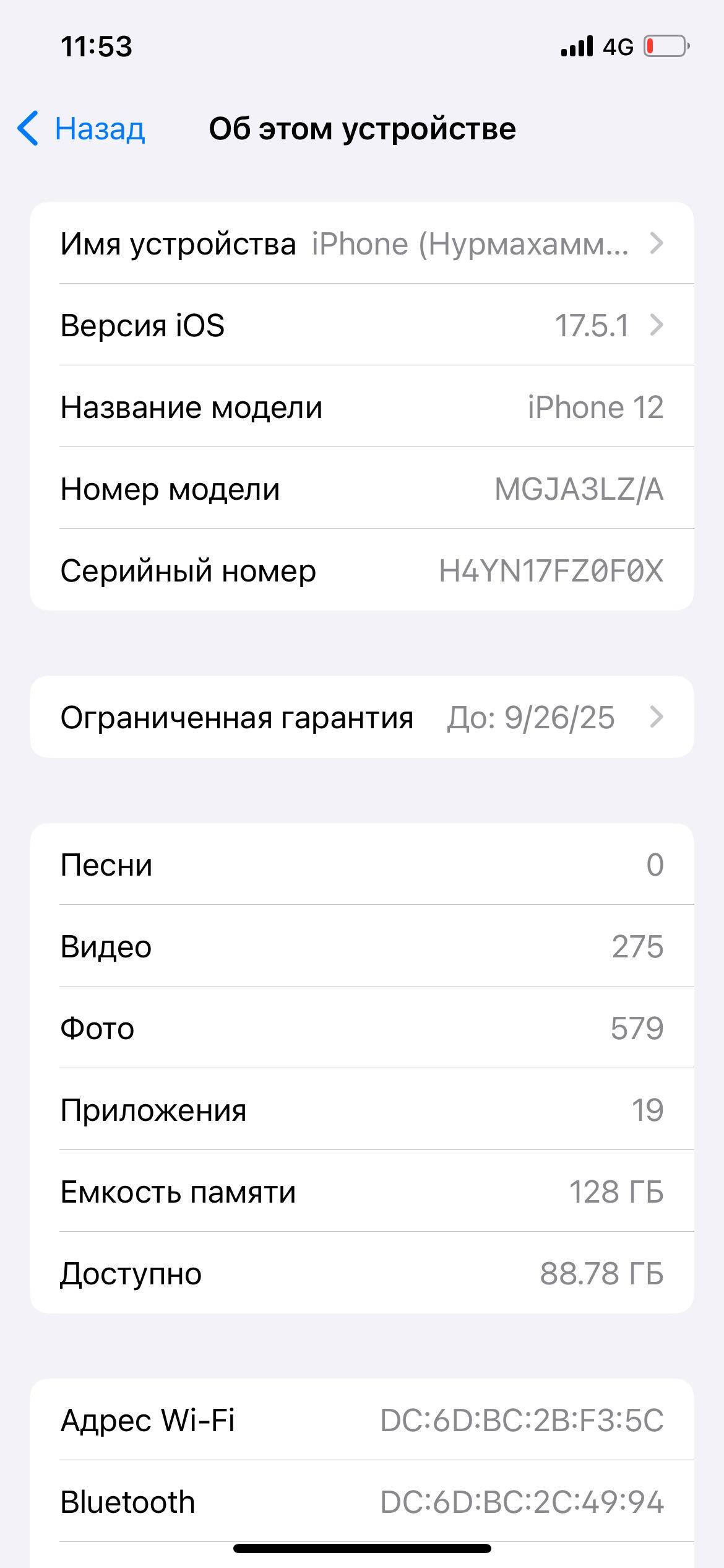 iPhone 12 c гарантией