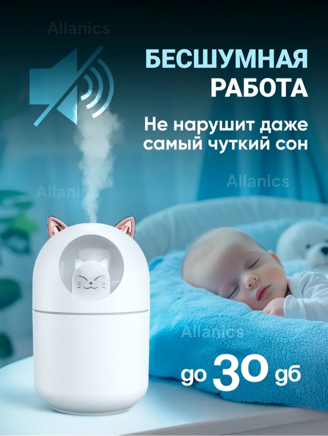 Увлажнитель воздуха