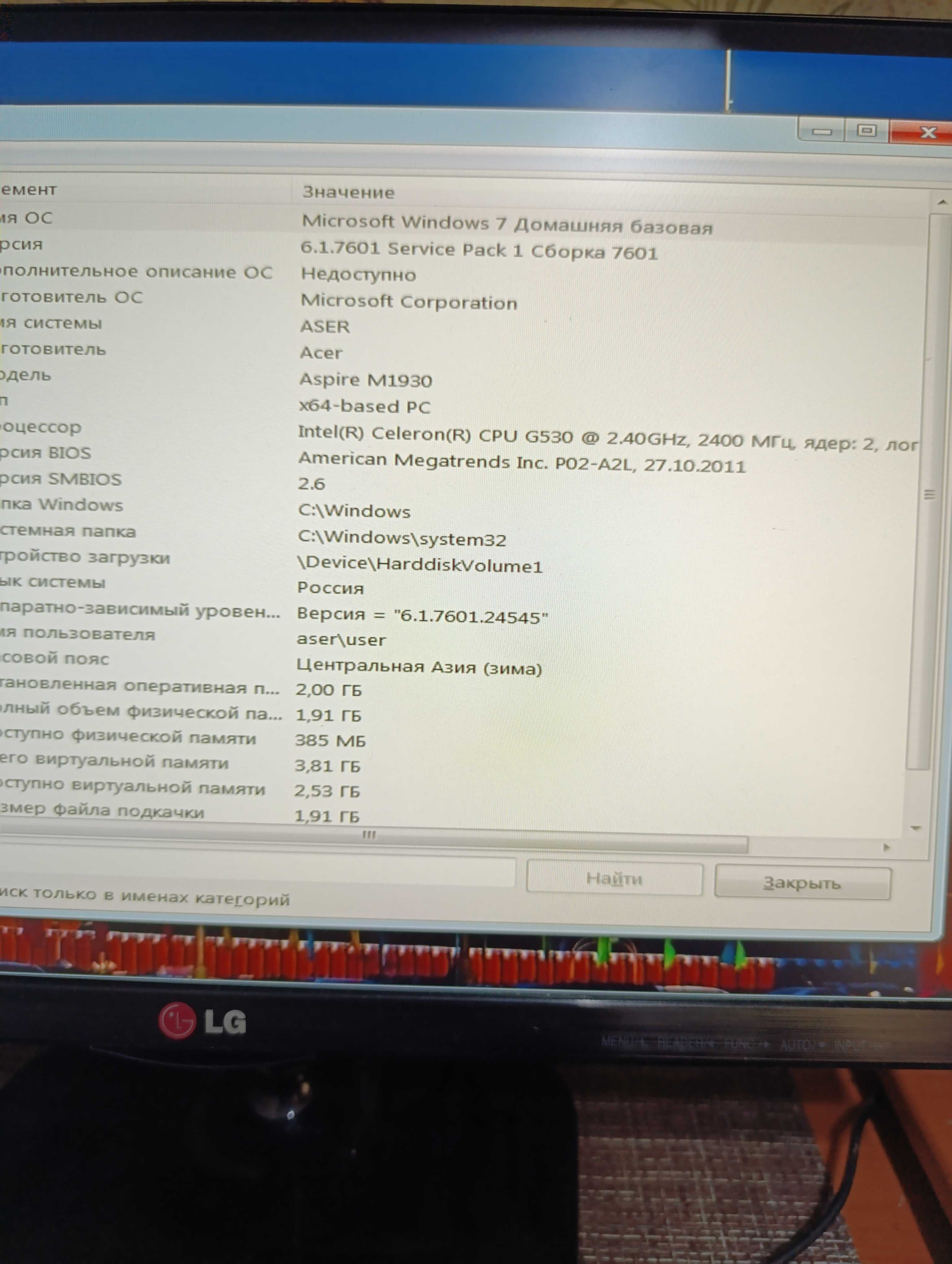 Продам Компьютер Асеr