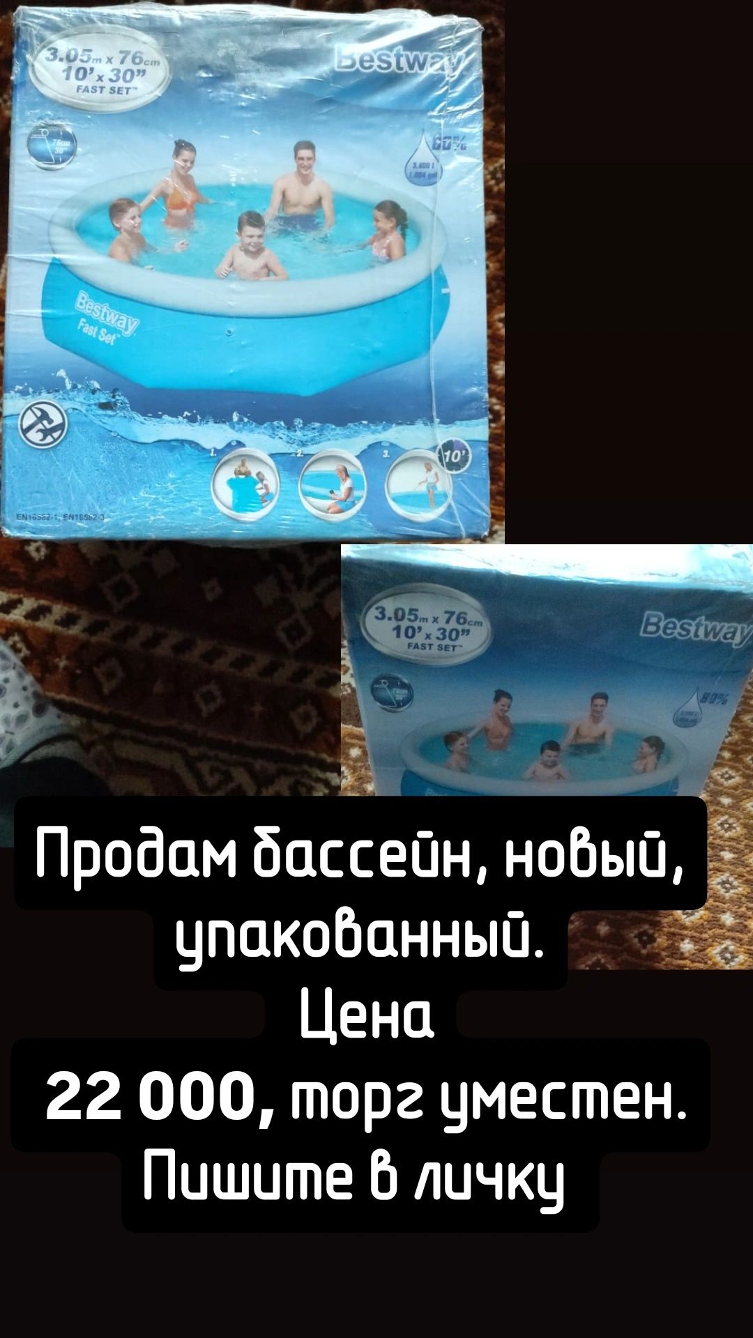 Продам бассейн (новый)