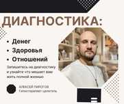 Психолог Онлайн / Гипнотерапевт Гарантия Результат