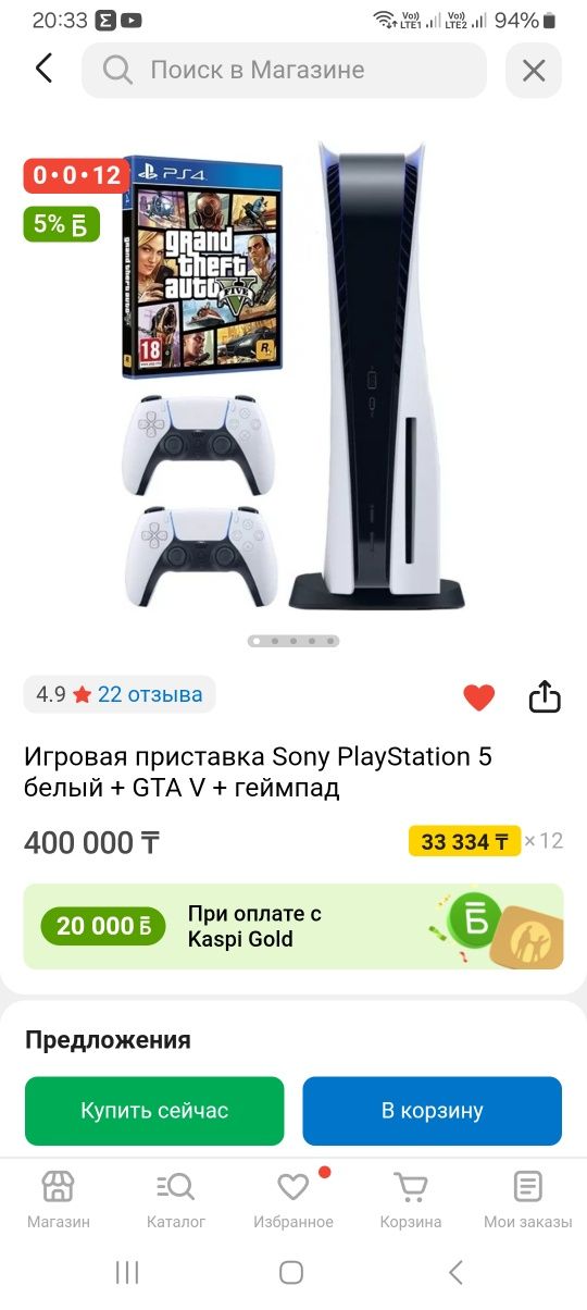 Продам PS5  в идеальном состоянии