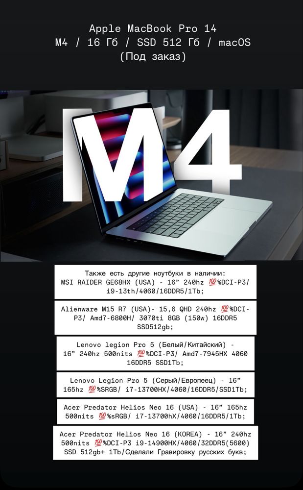 Macbook Pro 16 - 16” M1pro (Без торга)