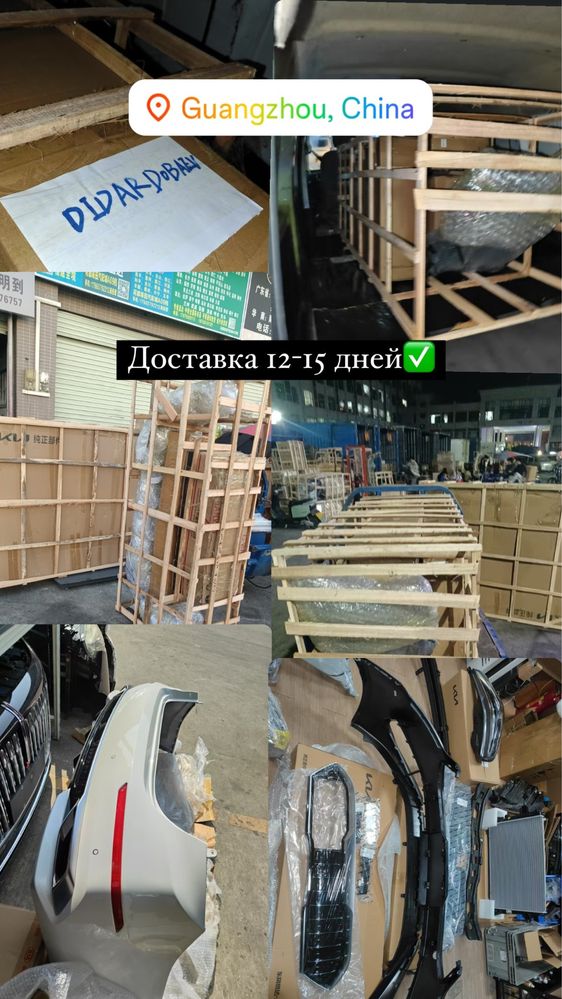 Запчасти на китайские авто — оптика, кузов, фары | Под заказ из Китая