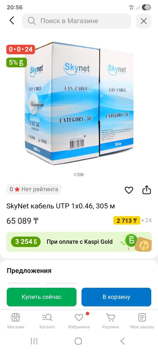 Кабель utp 305 м