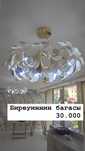 Светильники на продажу