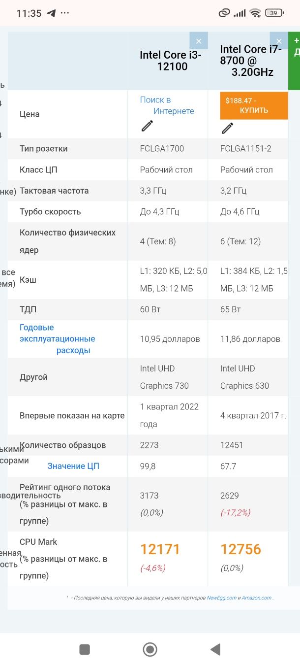I7-8700, 16Gb, RTX2060, SSD 240Gb