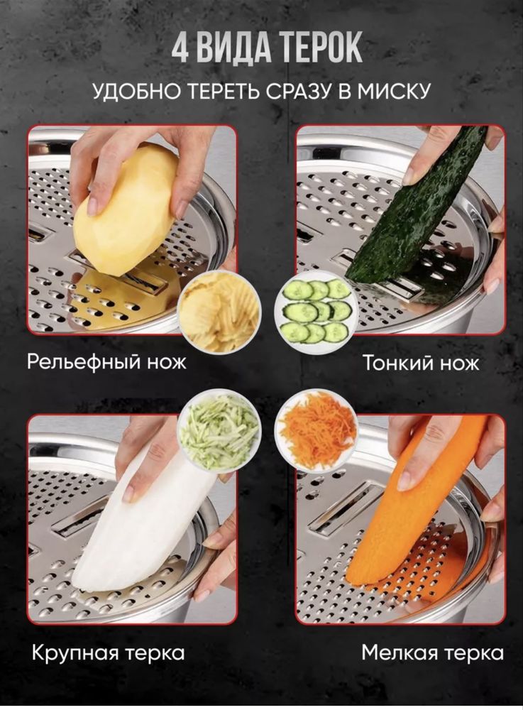 Терка для овощей