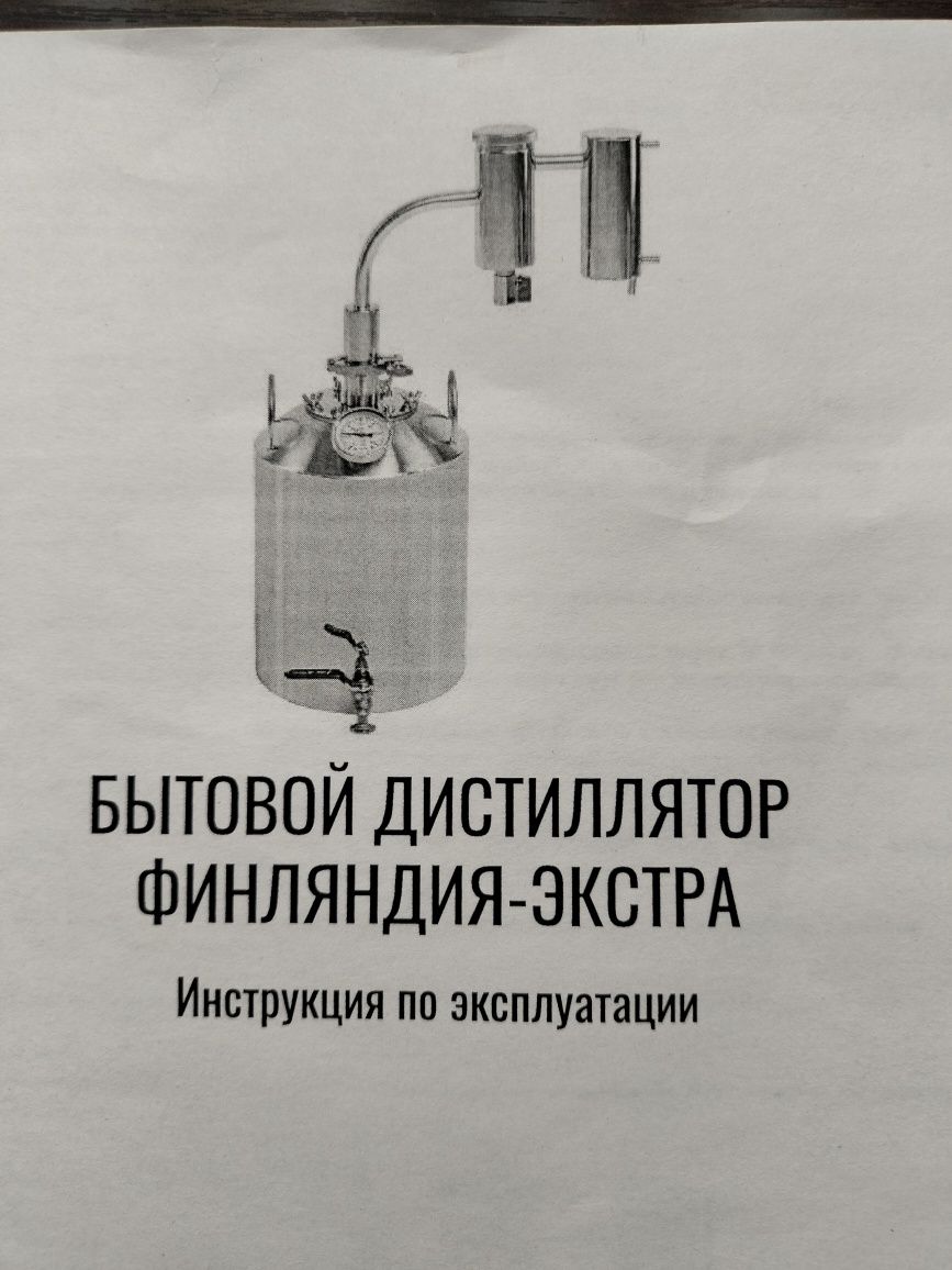 Дистиллятор бытовой