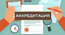 Продление Аккредитации Технадзора, Техобследования-Экспертизы Проектов