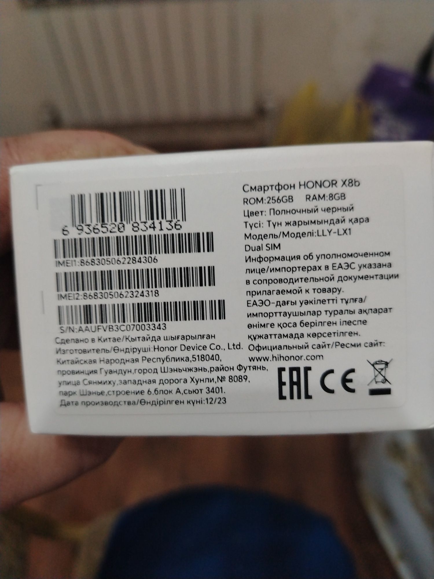 Продам телефон  HONOR X8b