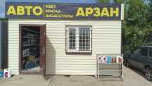 готовый бизнес авто свет