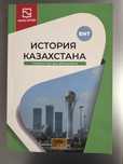 Три книги для сдачи ЕНТ за 3000 тг