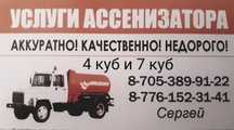 Откачка септиков