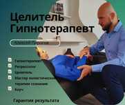 Психосоматолог / Психолог онлайн / Гарантия
