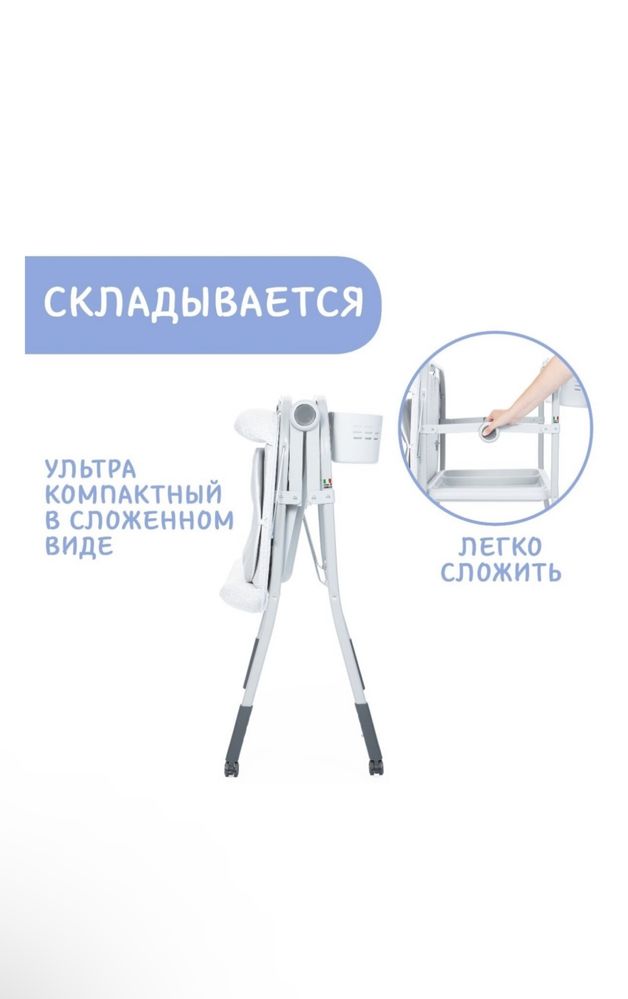 Пеленальный столик Chicco с ванночкой