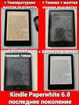 Электронная книга Kindle Paperwhite Signature Edition 32GB + Чехол +Зр