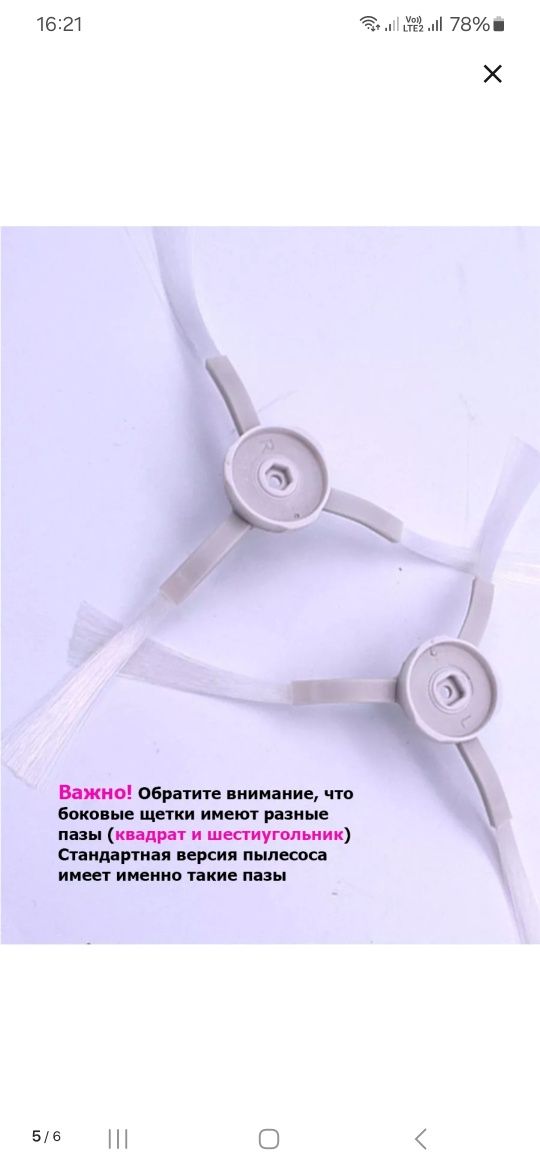 Комплект аксессуаров для робот-пылесосов