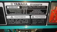Генератор ямаха оригинал
