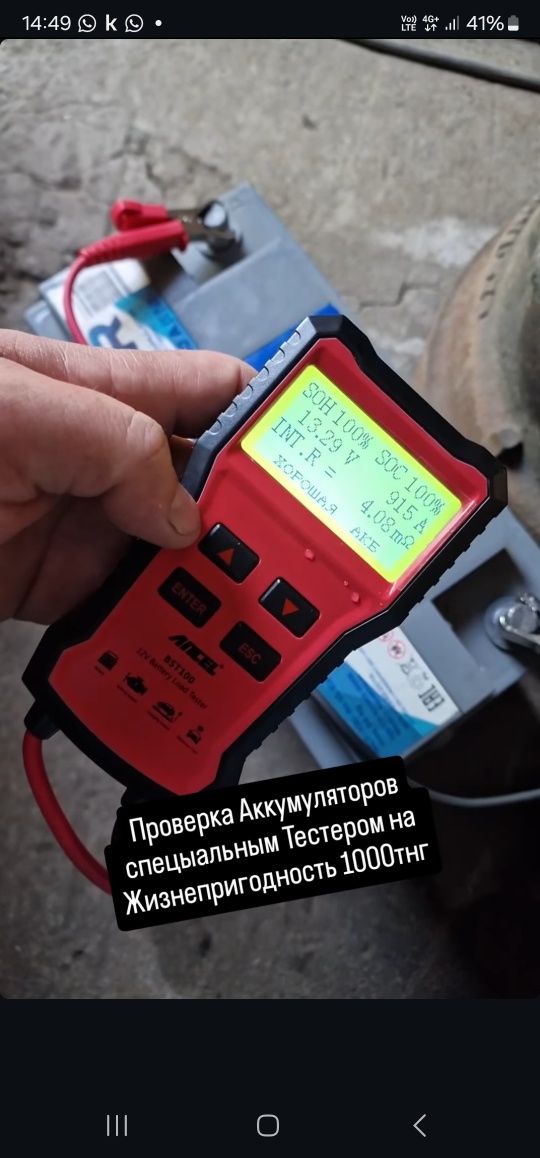 Компьютерная Диагностика сброс Чек  Прикурка Автоподбор Эндоскоп АКБ
